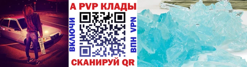 Альфа ПВП VHQ  shop формула  Когалым 