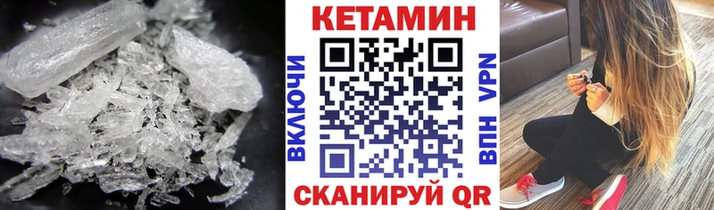 КЕТАМИН VHQ  Когалым 