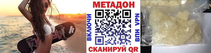 наркотики  Когалым  МЕТАДОН methadone 