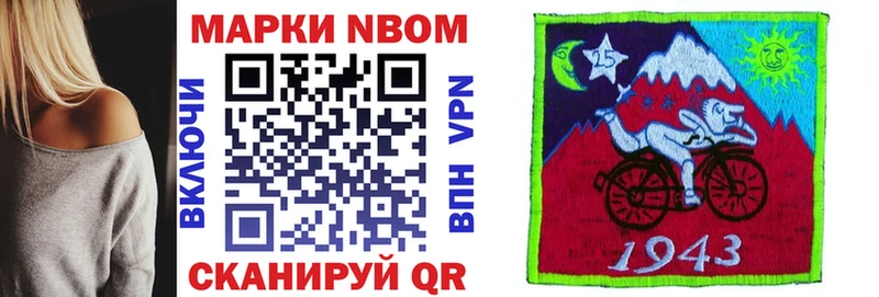 цены   Когалым  Марки 25I-NBOMe 1,5мг 